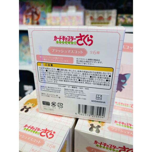 Tapioca Cardcaptor Sakura Clear Card Plush Mascot - Picture 3 of 4